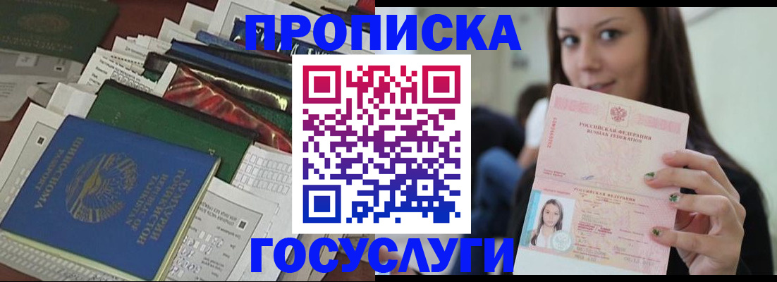 регистрация для школы в Саянске