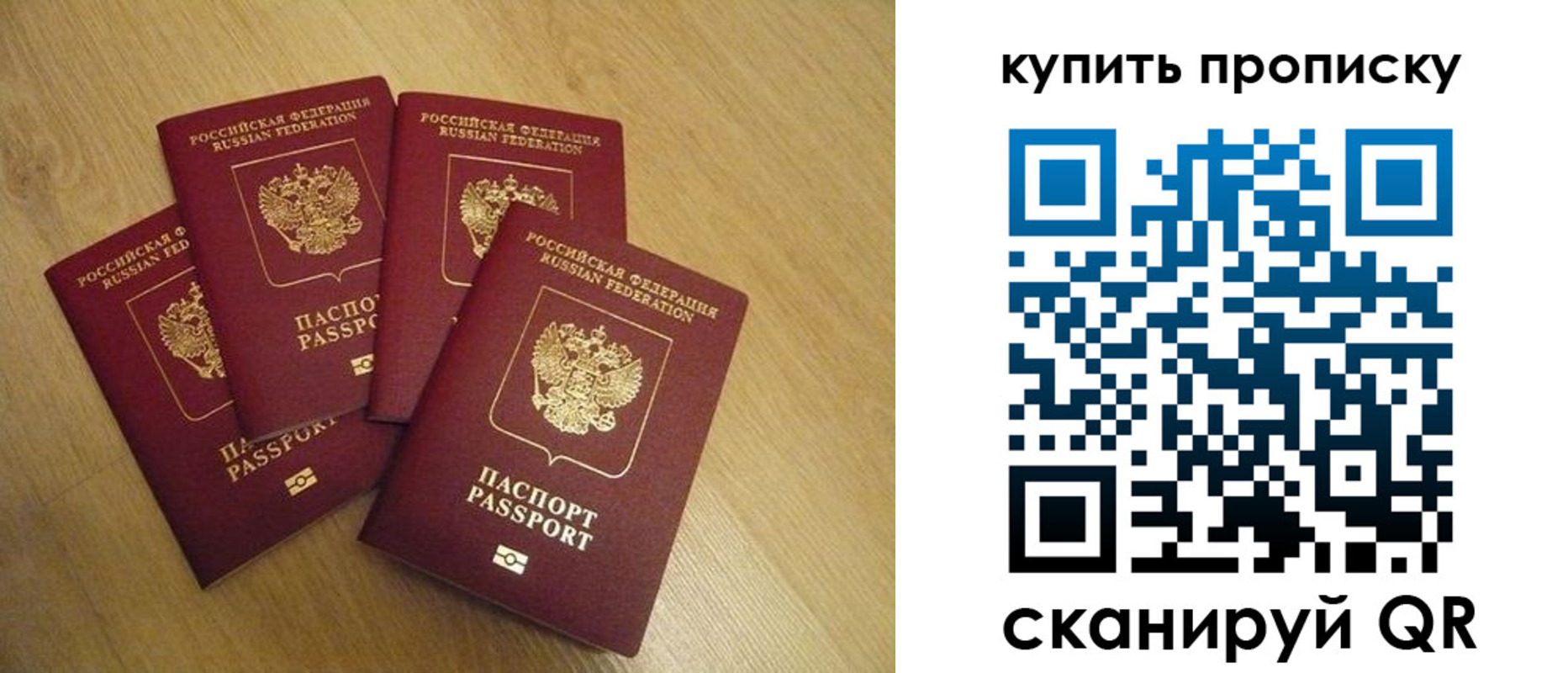 временная регистрация в квартире в Саянске
