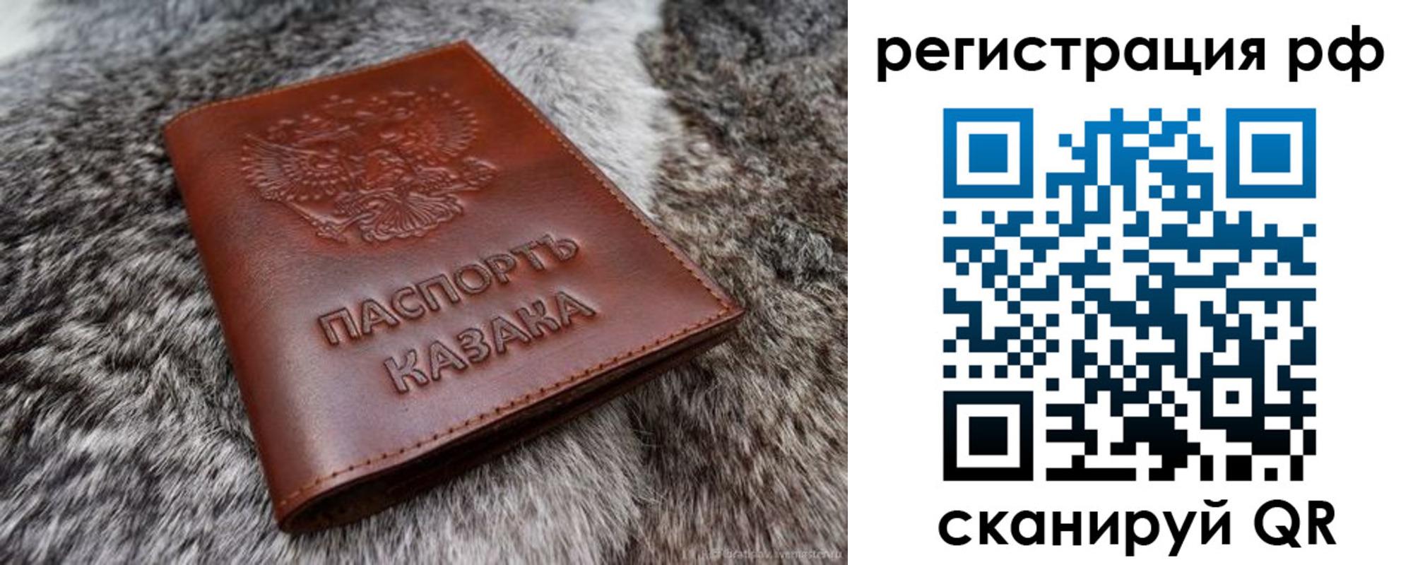регистрация в Саянске