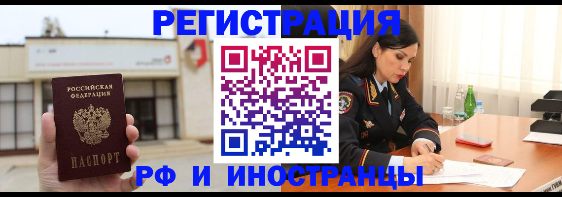 временная регистрация госуслуги в Саянске