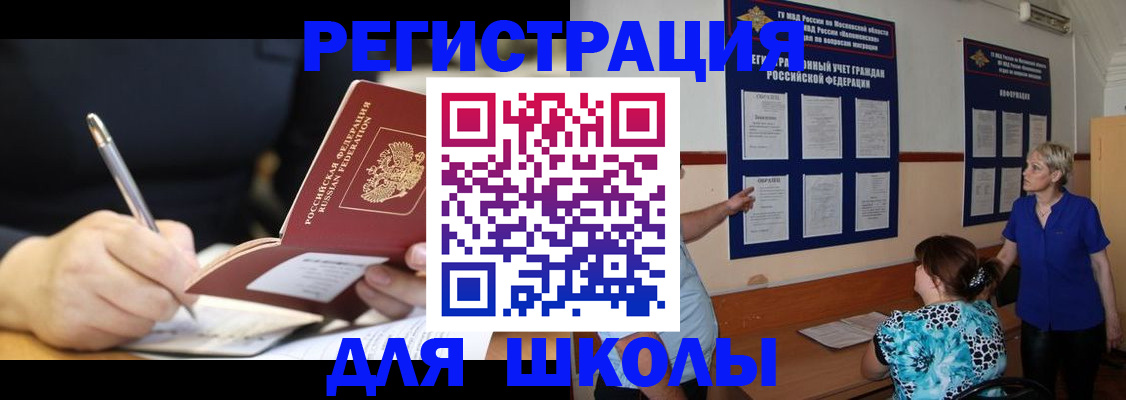 прописка для военкомата в Саянске