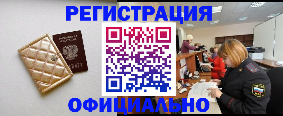 прописка поиск в Саянске