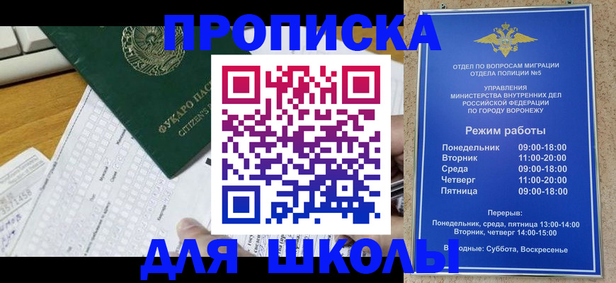 прописка регистрация в Саянске