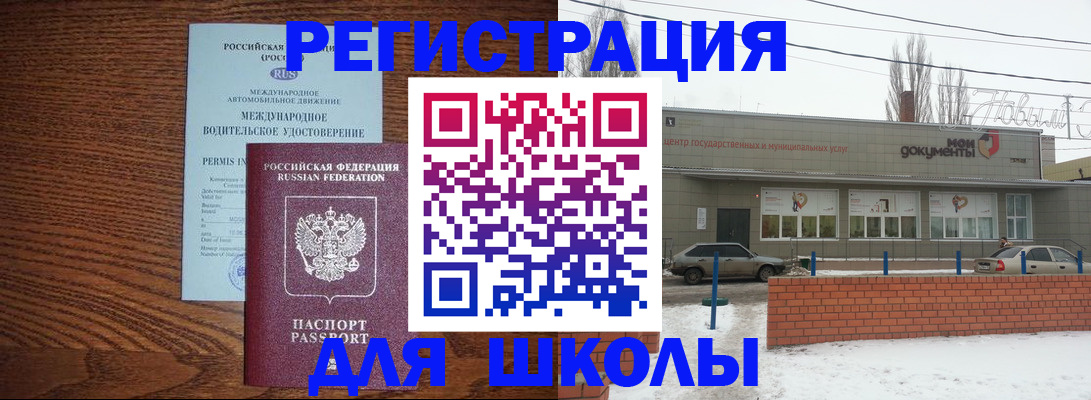 прописка в Саянске